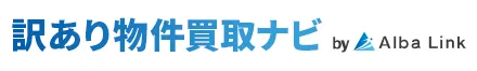 訳アリ買取プロ