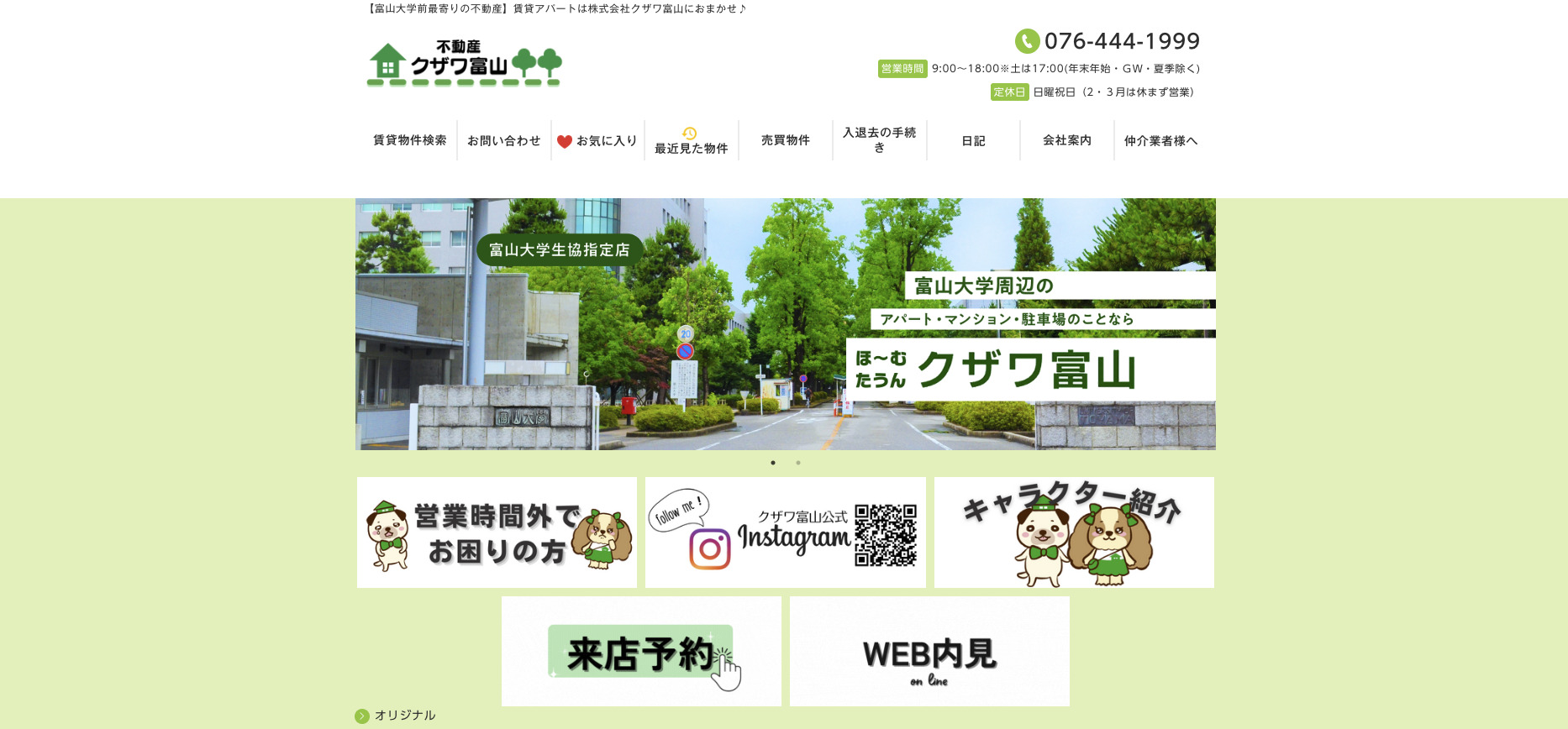 株式会社ぱかぱか不動産