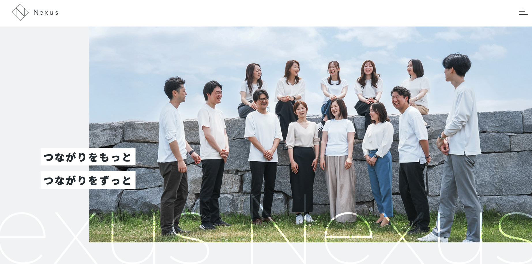 ネクサス不動産