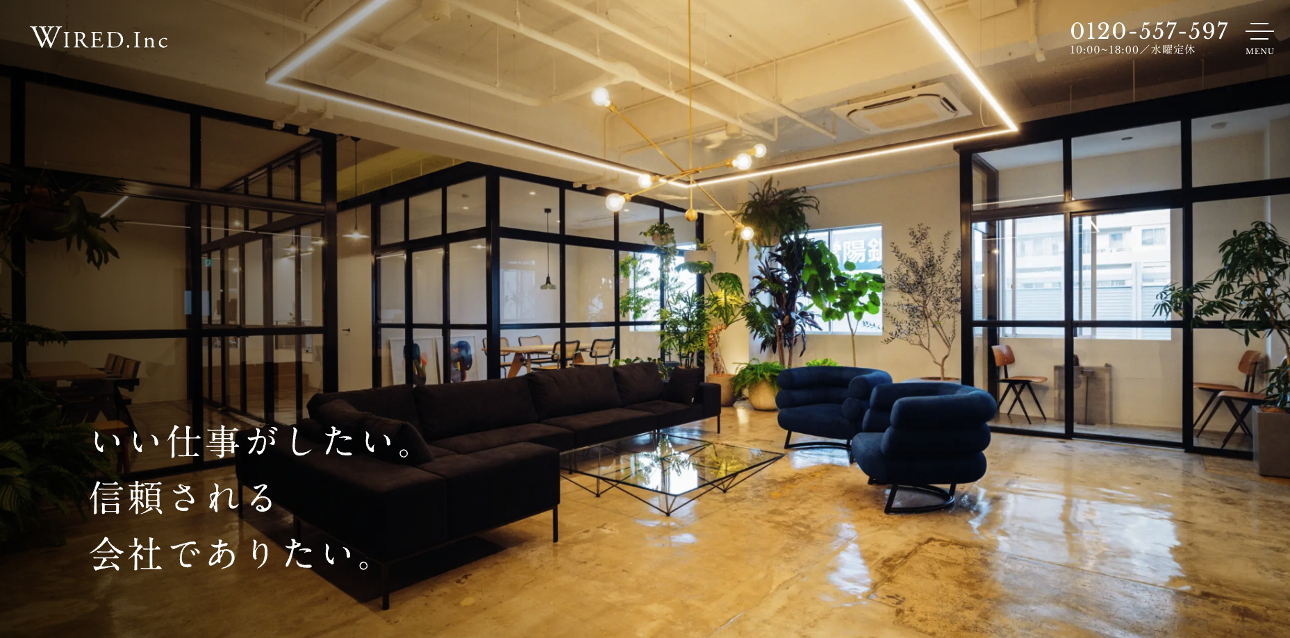 株式会社WIRED