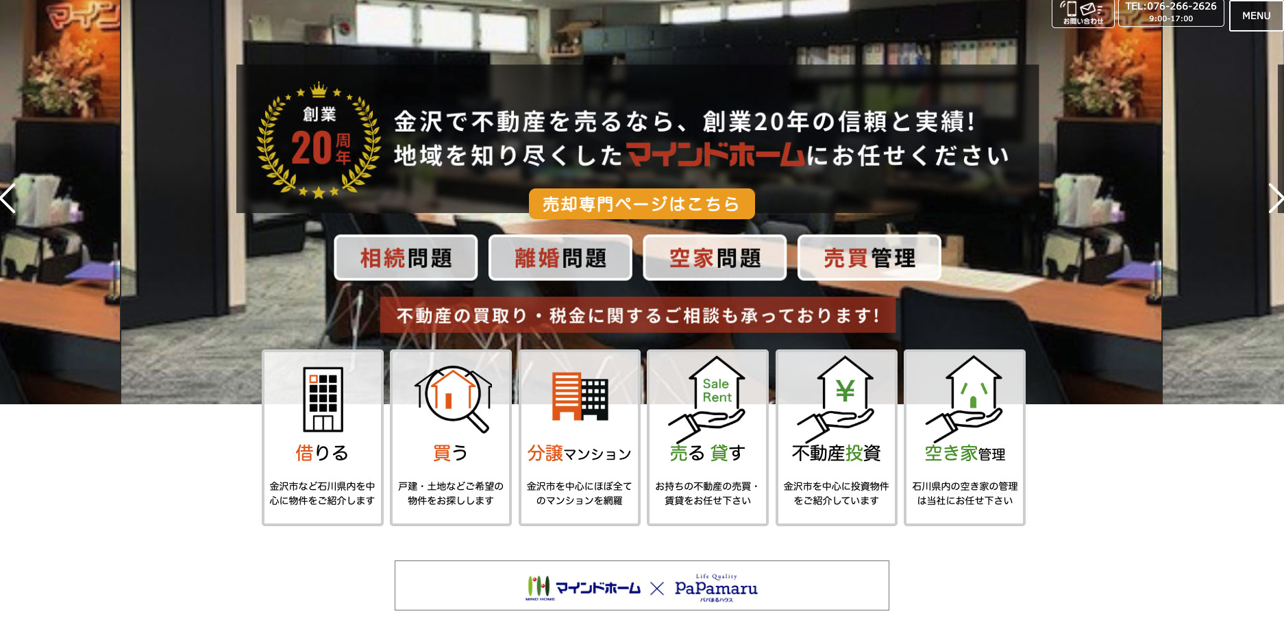 有限会社マインドホーム