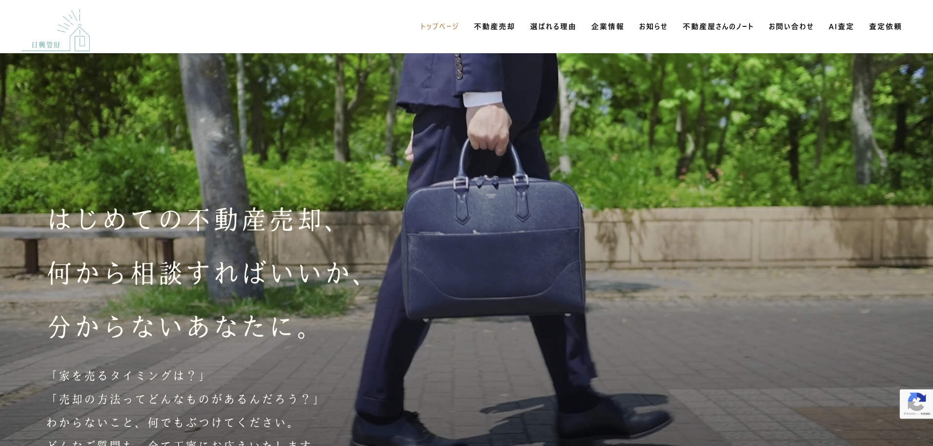 株式会社日興管財