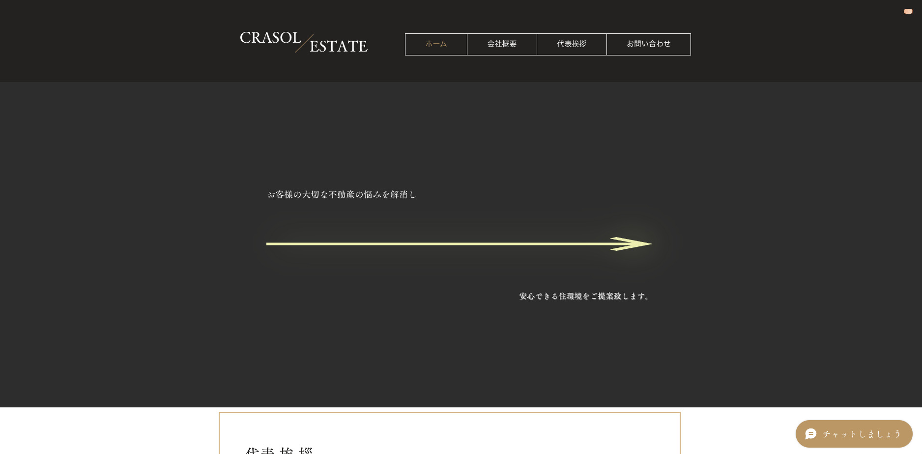株式会社CRASOL​​