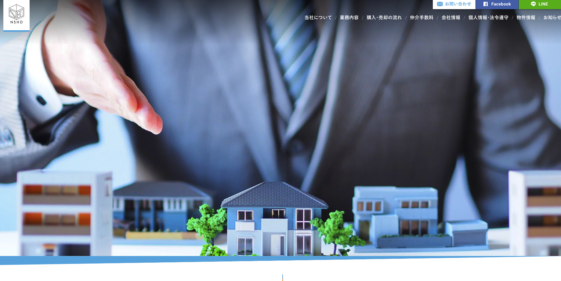 NSホールディングス