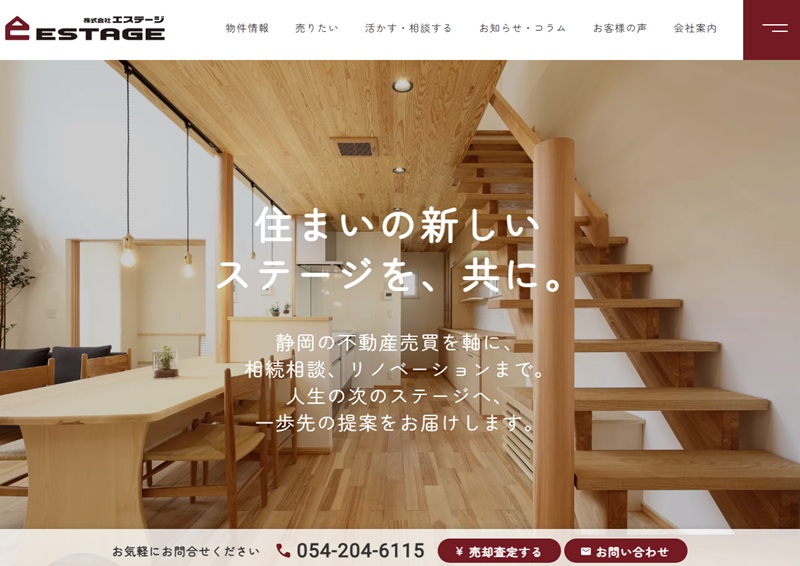 株式会社エステージ