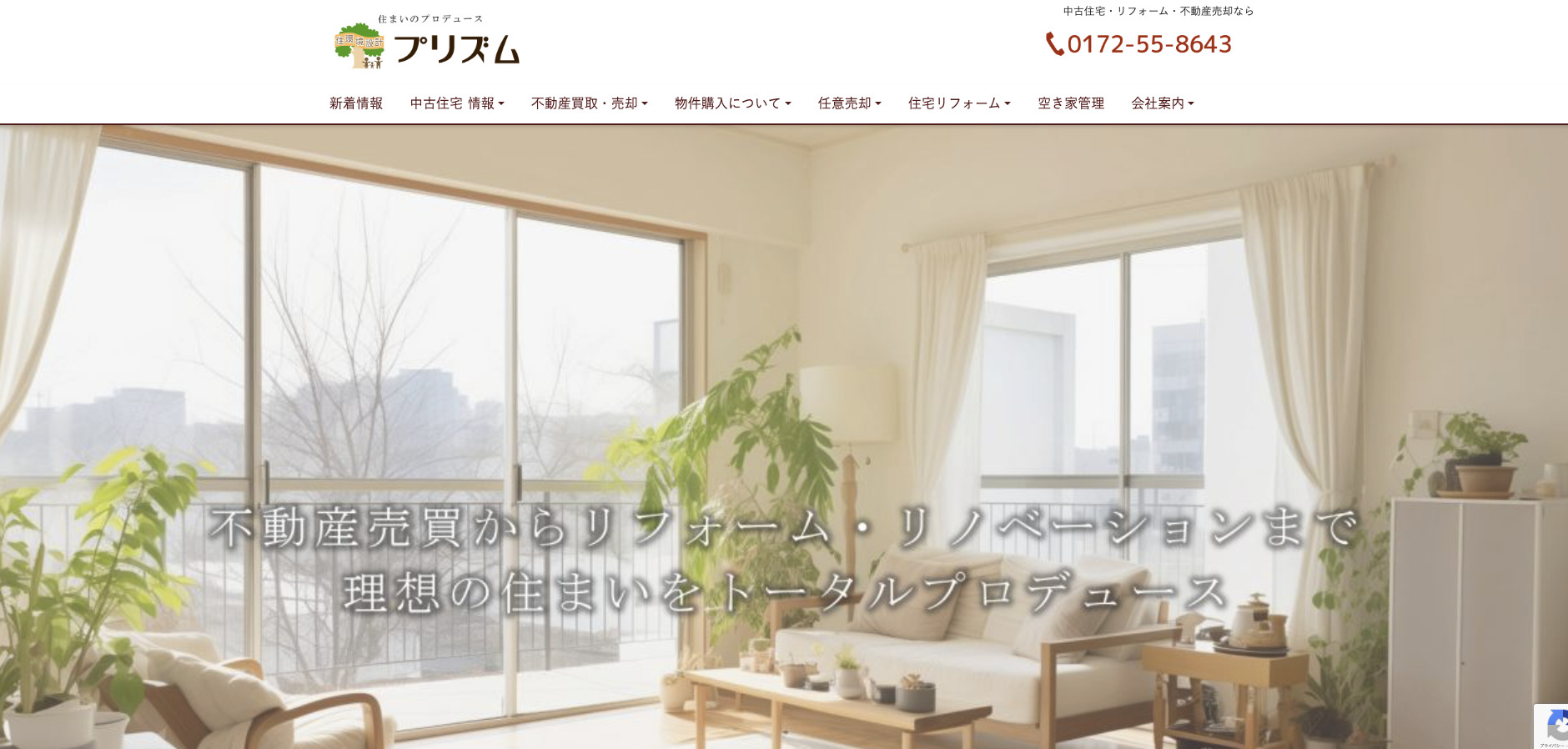 合同会社プリズム