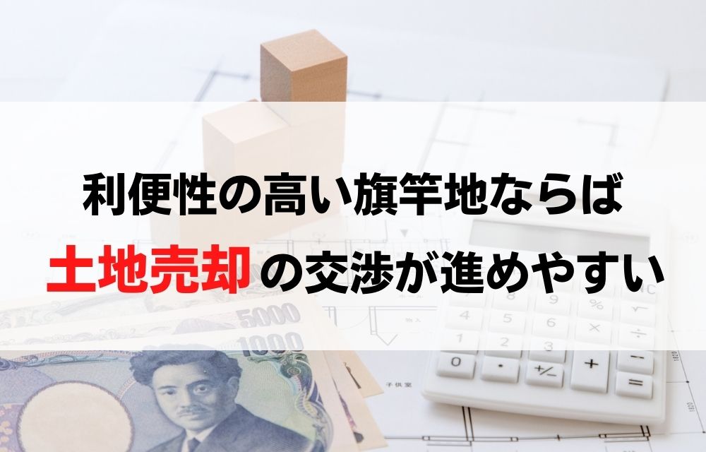 間口が狭い旗竿地のメリット デメリットは 間口の評価方法について解説 訳あり物件買取ナビ By Alba Link
