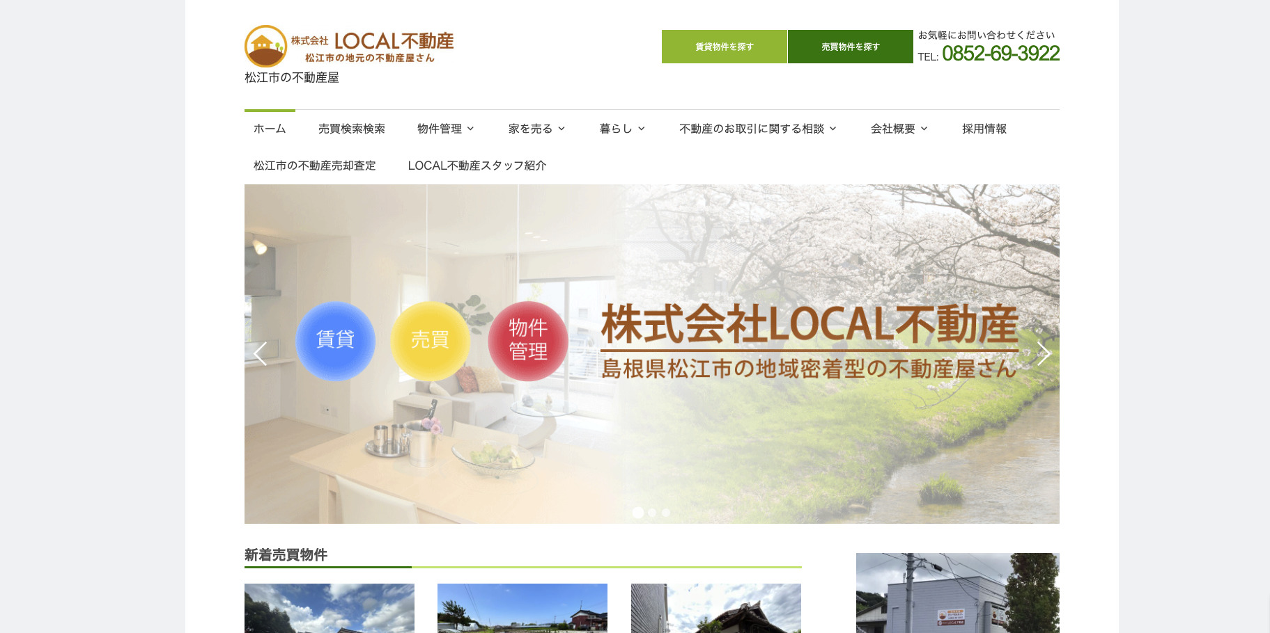 株式会社LOCAL不動産