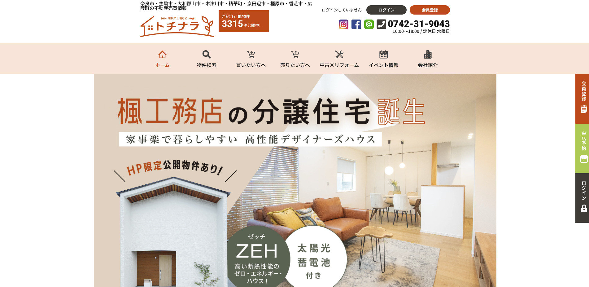 トチナラ・アイニコグループ株式会社