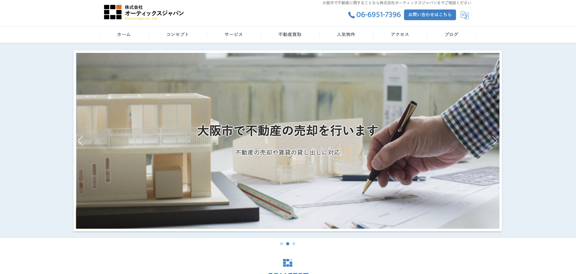 株式会社オーティックスジャパン