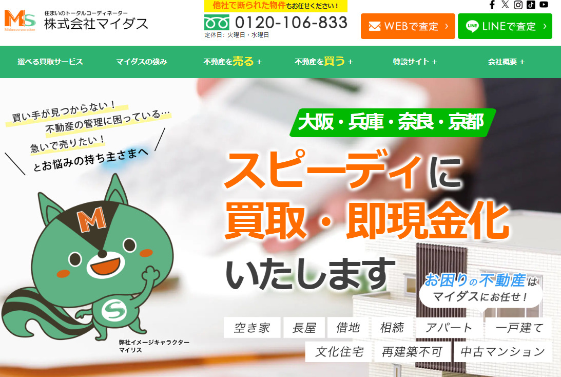 株式会社マイダス