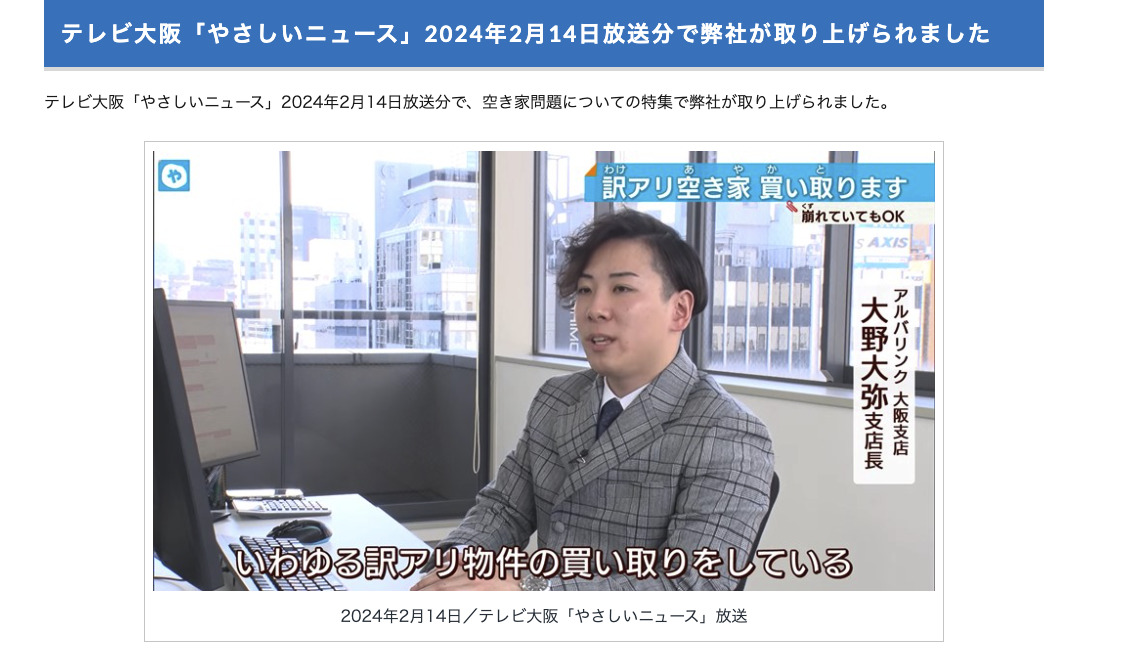 テレビ大阪「やさしいニュース」