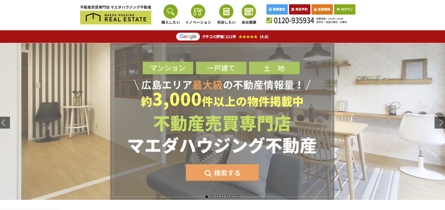 株式会社マエダハウジング不動産