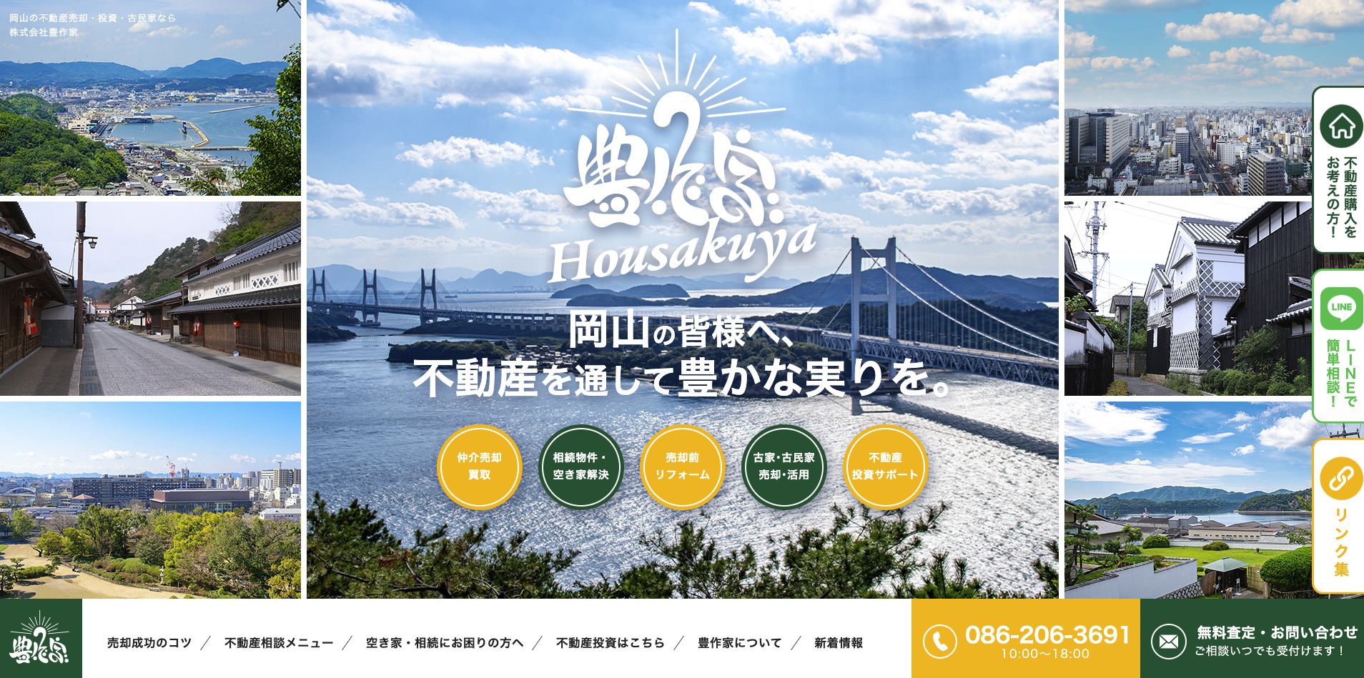 株式会社豊作家