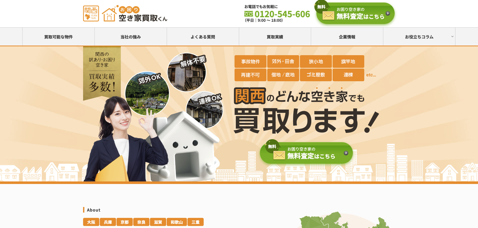 株式会社ハウスプロデュース