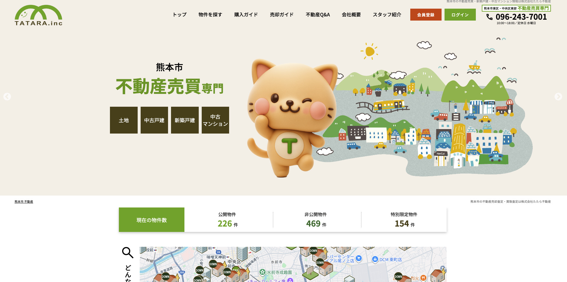 株式会社たたら不動産