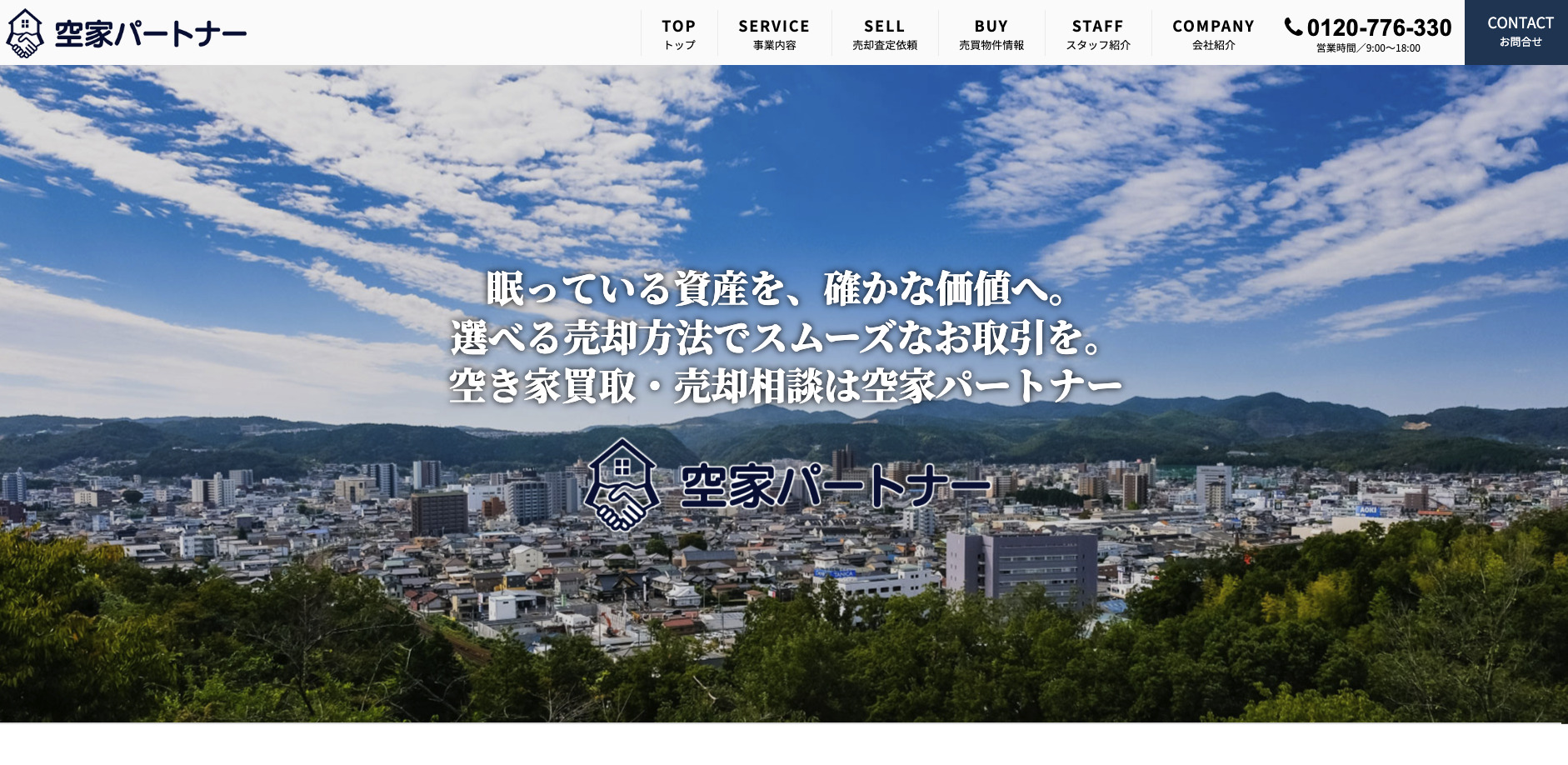 株式会社日央地所