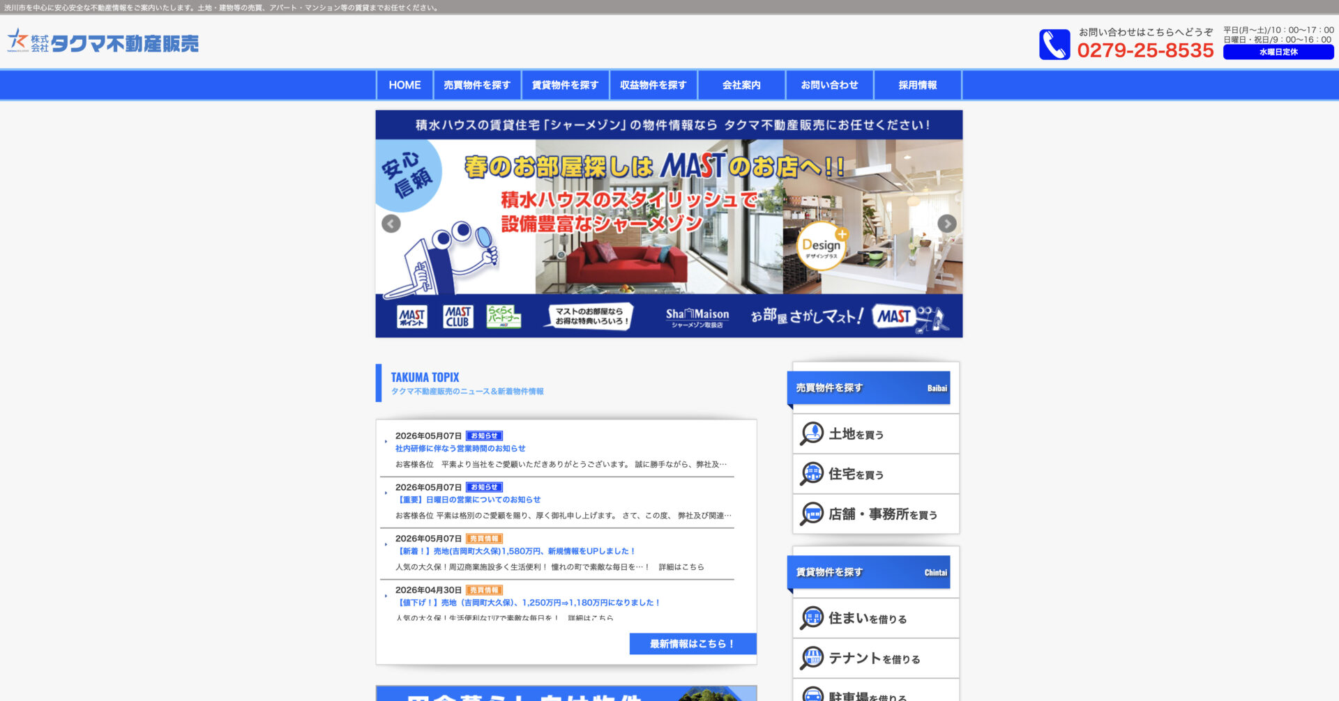 株式会社タクマ不動産販売