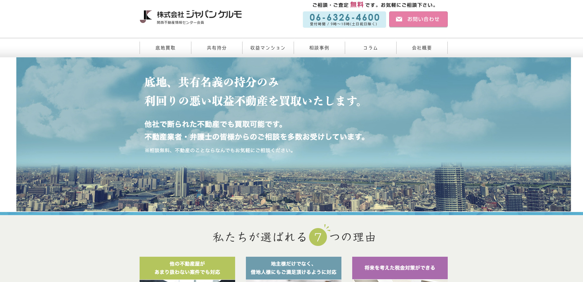 株式会社ジャパンケルモ