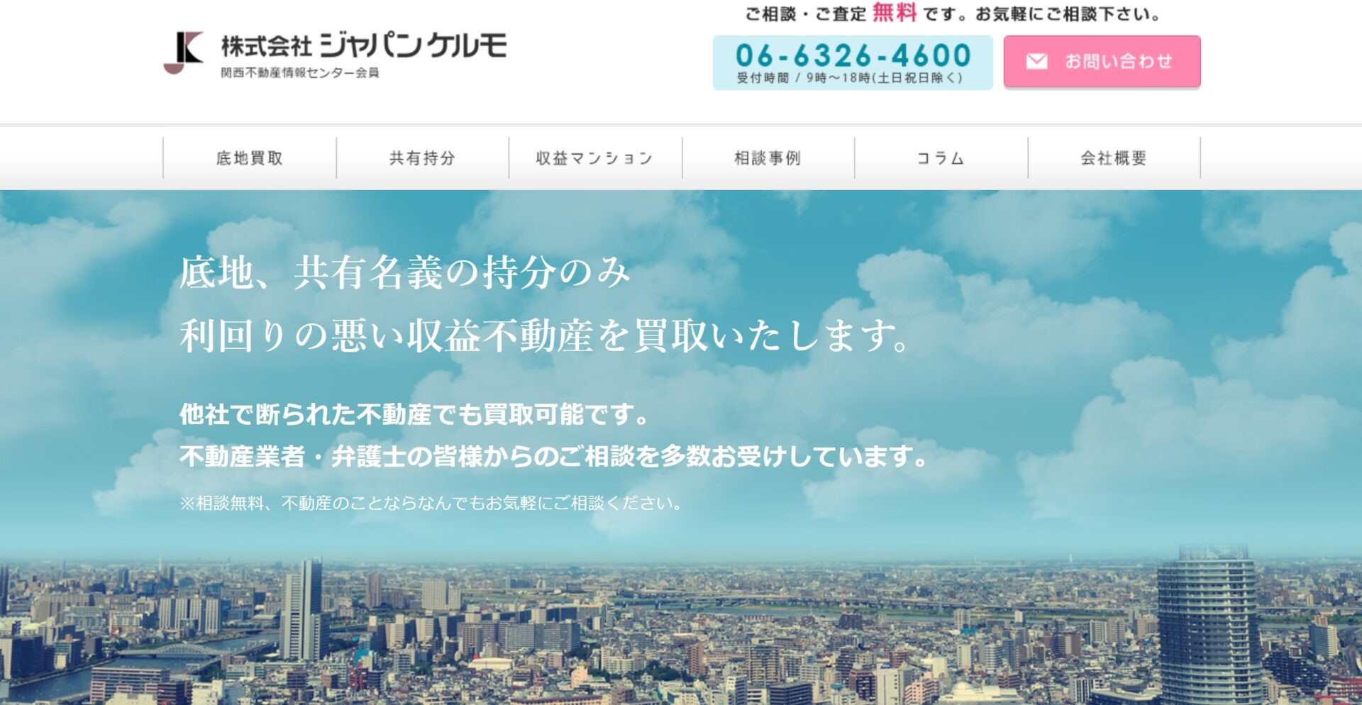 ジャパンケルモ