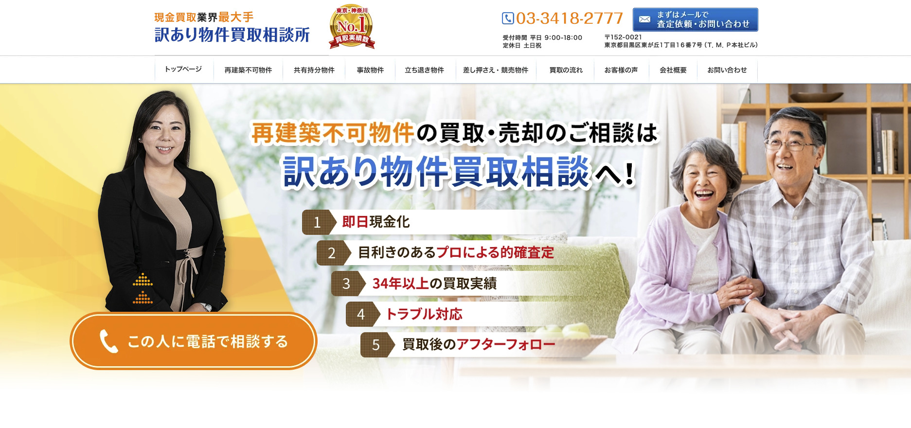 ティー･エム･プランニング