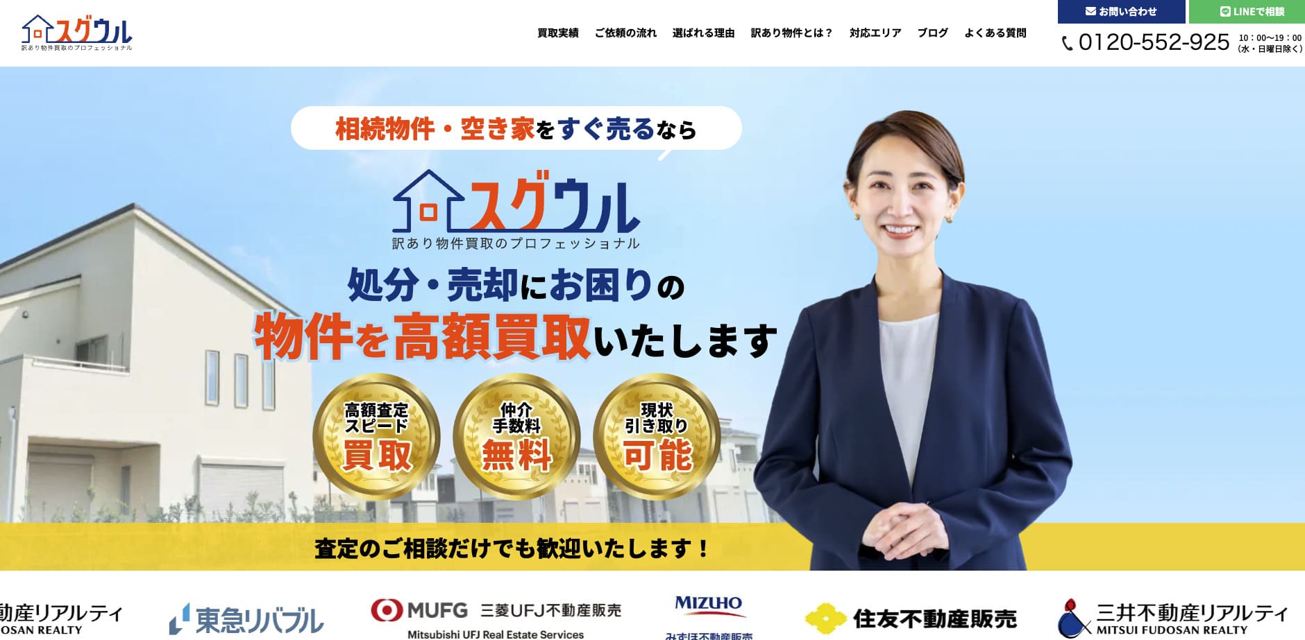 株式会社ウルトチ