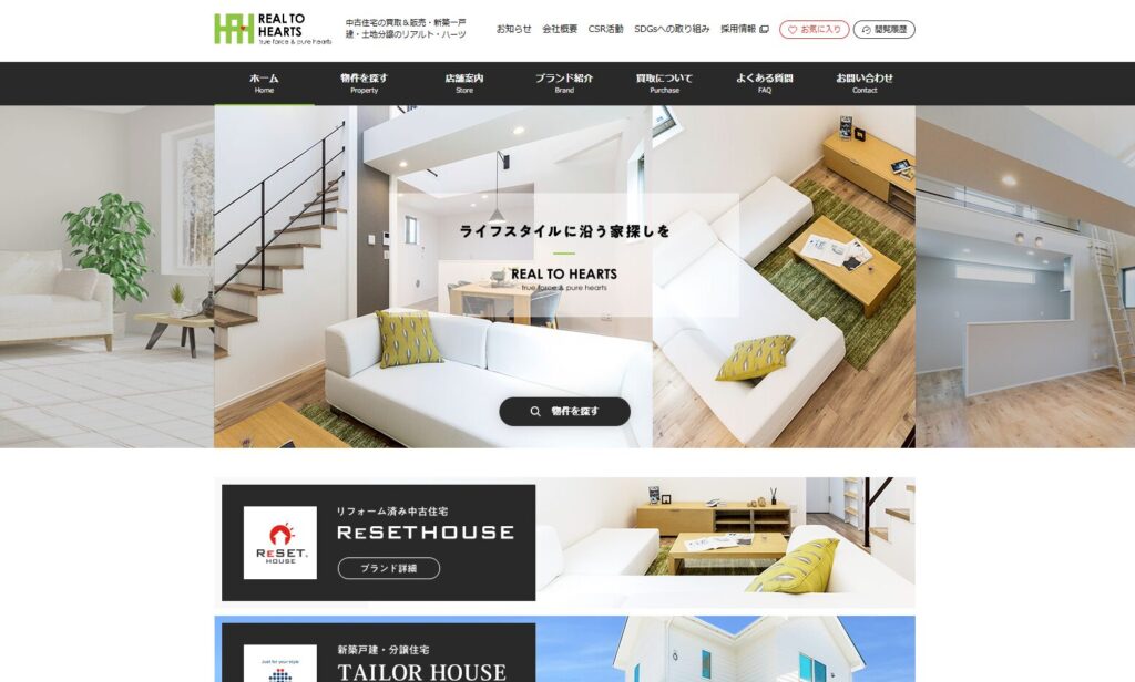 株式会社リアルトハーツ 