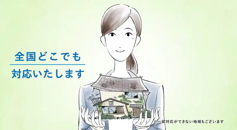空き家を両手で大切に捧げ持つアルバリンクのスタッフ。全国どこでも対応いたします