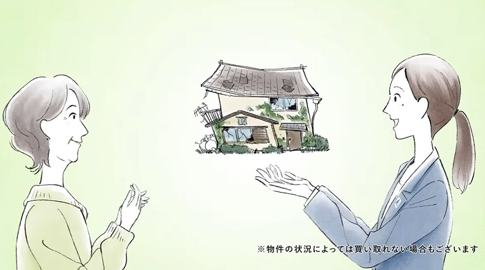 CMカット: 相談者が差し出した空き家を、アルバリンクのスタッフが両手で受け取る水彩イラスト