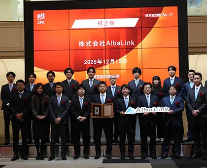 株式会社AlbaLink 上場時の記念写真