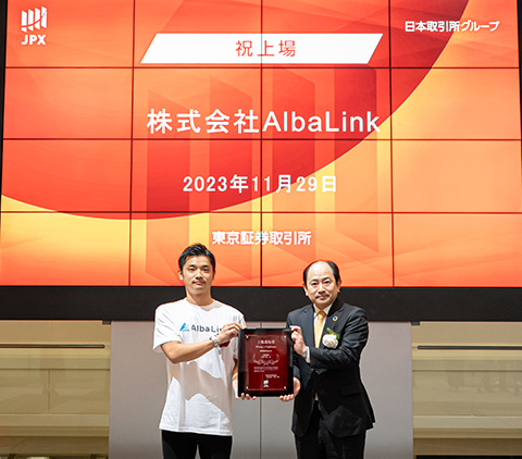 ”主催が東証上場の企業だから安心”