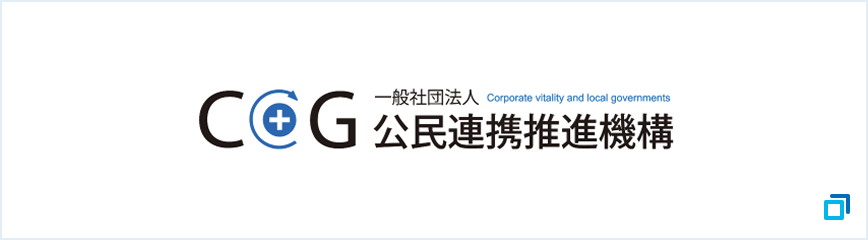 一般社団法人公民連携推進機構のロゴ