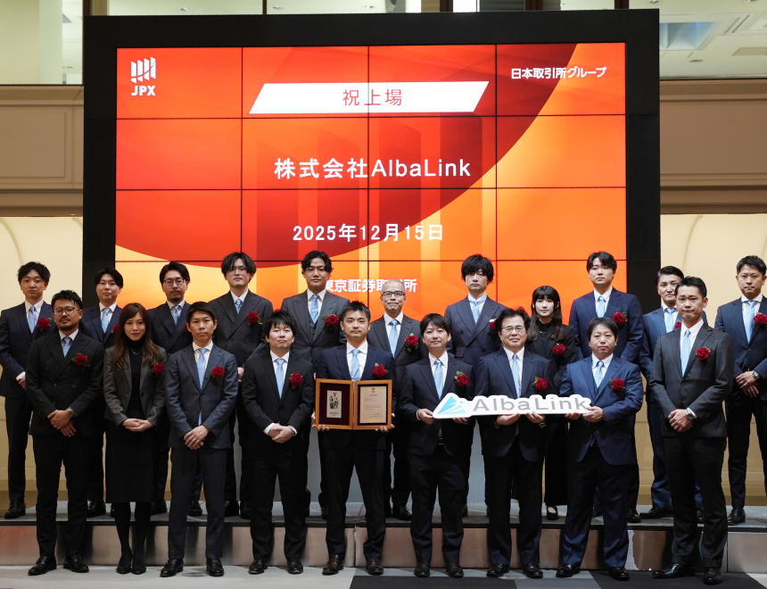 株式会社AlbaLinkが上場を果たした際の記念写真で、上場企業としての信頼性と実績を示す図