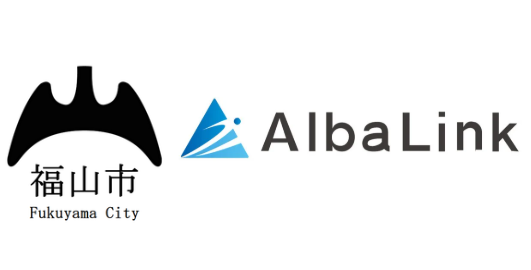 福山市とアルバリンクの行政提携画像